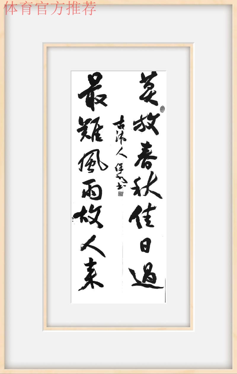 莫放春秋佳日过，最难风雨故人来——致全国足球记者的一封感谢信