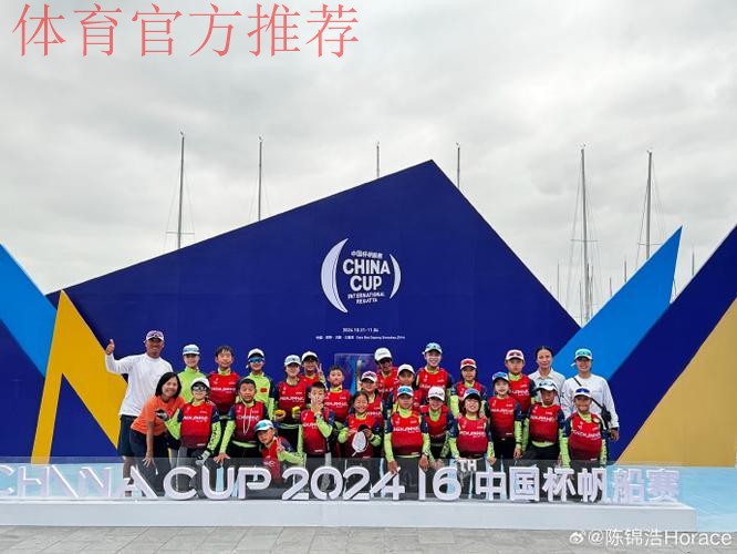 福特宝公司参展体博会 中国之队足协杯项目有成绩