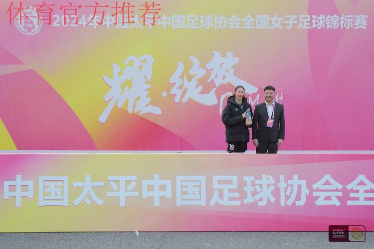 2024年中国太平中国足球协会全国女子足球锦标赛落幕 江苏无锡女足夺冠 2024年中国太平中国足球协会全国女子足球锦标赛落幕 江苏无锡女足夺冠