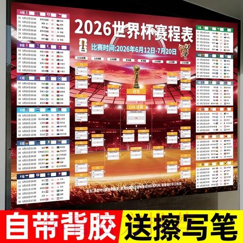 世界杯下注排行官方平台详解 世界杯下注排行官方平台详解